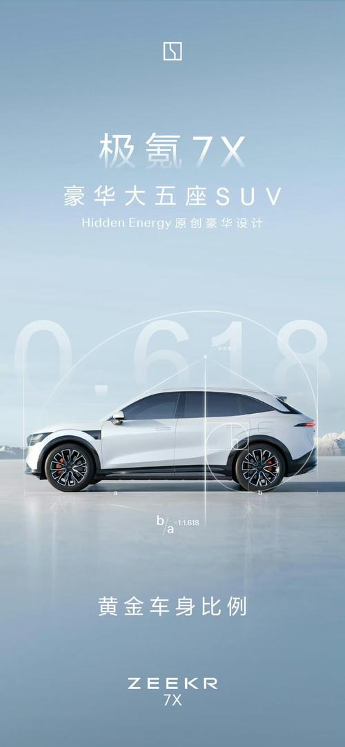 成都307雪佛兰的品牌故事与传播，极氪X紧凑型SUV的时尚与科技